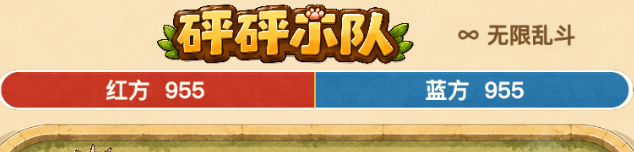 砰砰小队