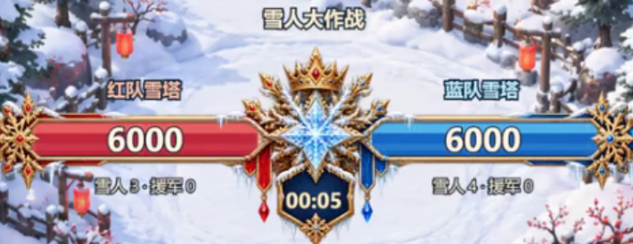 雪人大作战