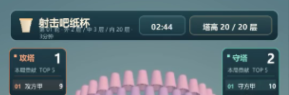 射击吧纸杯